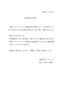 取引業者の皆様へ